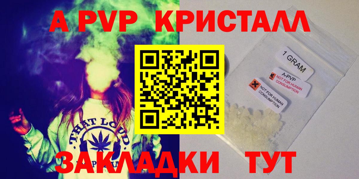 Alpha PVP мука  Вход с VPN  Королёв  А ПВП мука 
