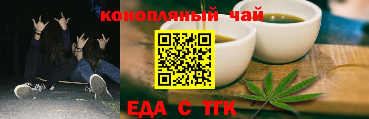 Cannafood конопля  Вход с VPN  Королёв 