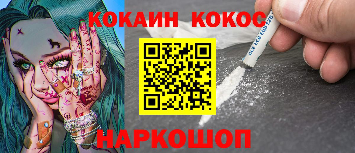 Кокаин Эквадор  Вход с VPN  Королёв 