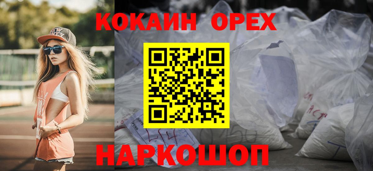 КОКАИН FishScale Королёв