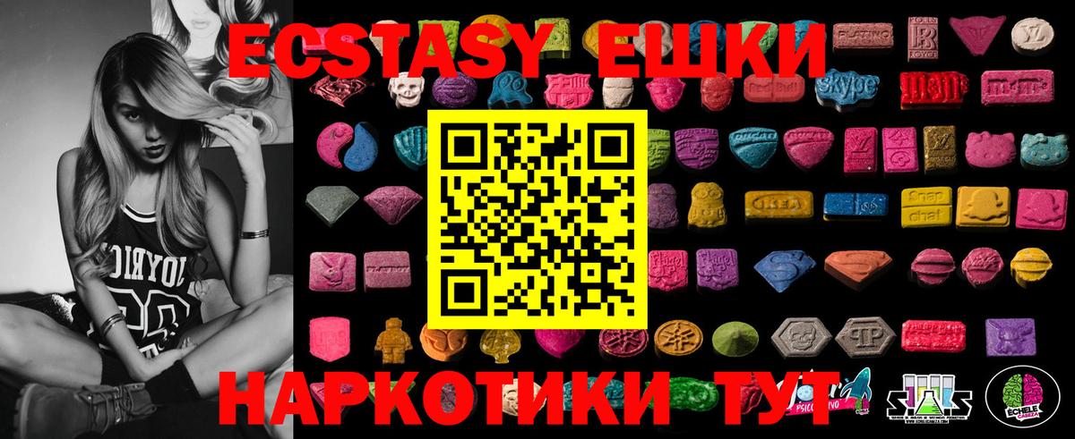 Ecstasy ешки Королёв