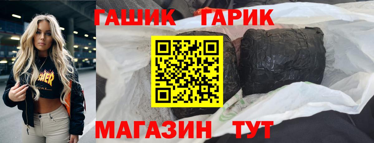 ГАШИШ хэш  Вход с VPN  ГАШ  Королёв  Гашиш Изолятор 