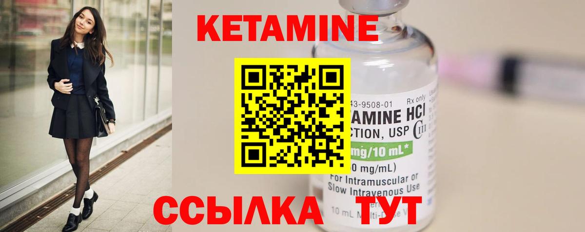 КЕТАМИН VHQ  Вход с VPN  Королёв  Кетамин VHQ 