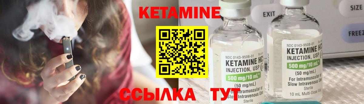 КЕТАМИН ketamine Королёв