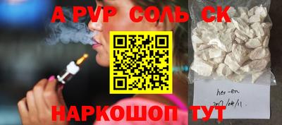 мяу мяу кристалл Краснокаменск