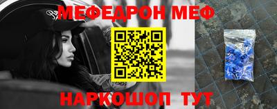 меф Краснознаменск