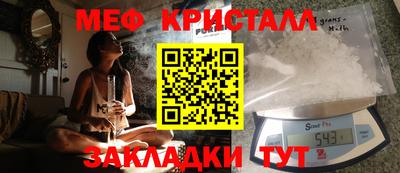 меф Краснознаменск