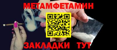 первитин Краснодар