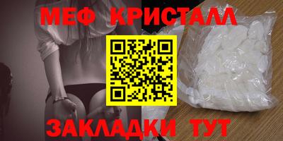 меф Краснознаменск