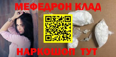 меф Краснознаменск