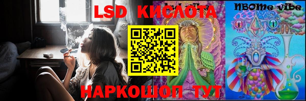 ЛСД экстази кислота  LSD-25 экстази  LSD-25 экстази кислота  Королёв  Вход с VPN 