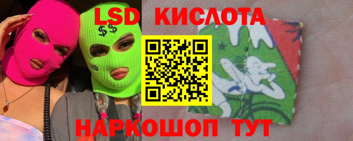LSD-25 экстази ecstasy Королёв