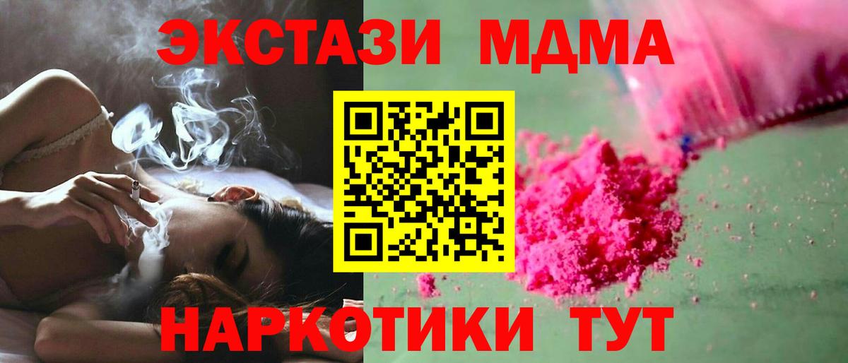 MDMA кристаллы  MDMA Molly  МДМА  Королёв  Вход с VPN 