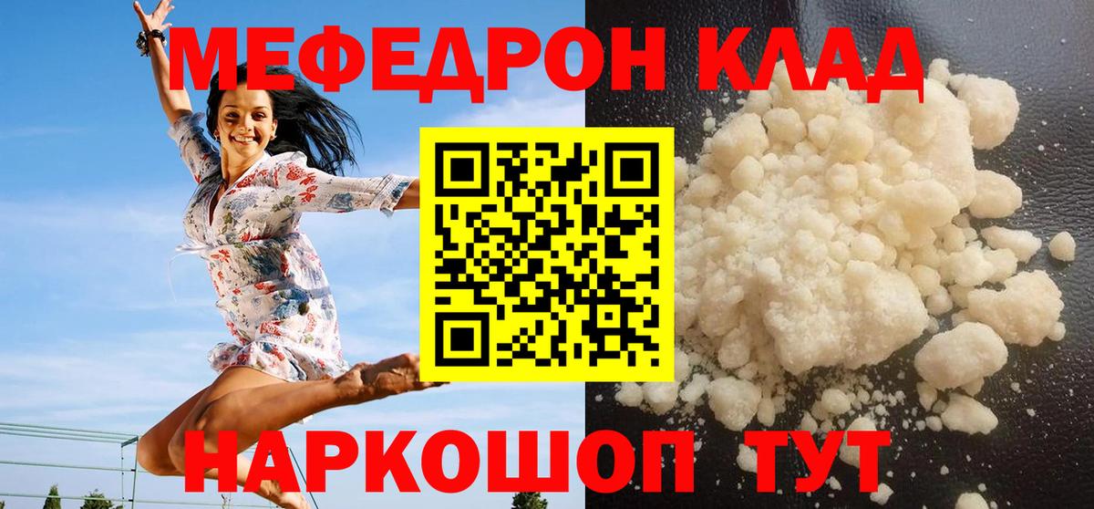 Мефедрон мука Королёв