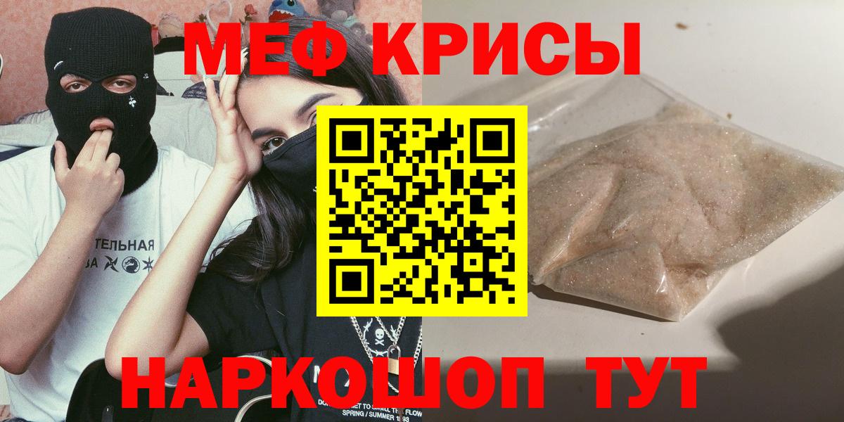 Меф 4 MMC  МЯУ-МЯУ mephedrone  МЯУ-МЯУ  Вход с VPN  МЯУ-МЯУ  Королёв 