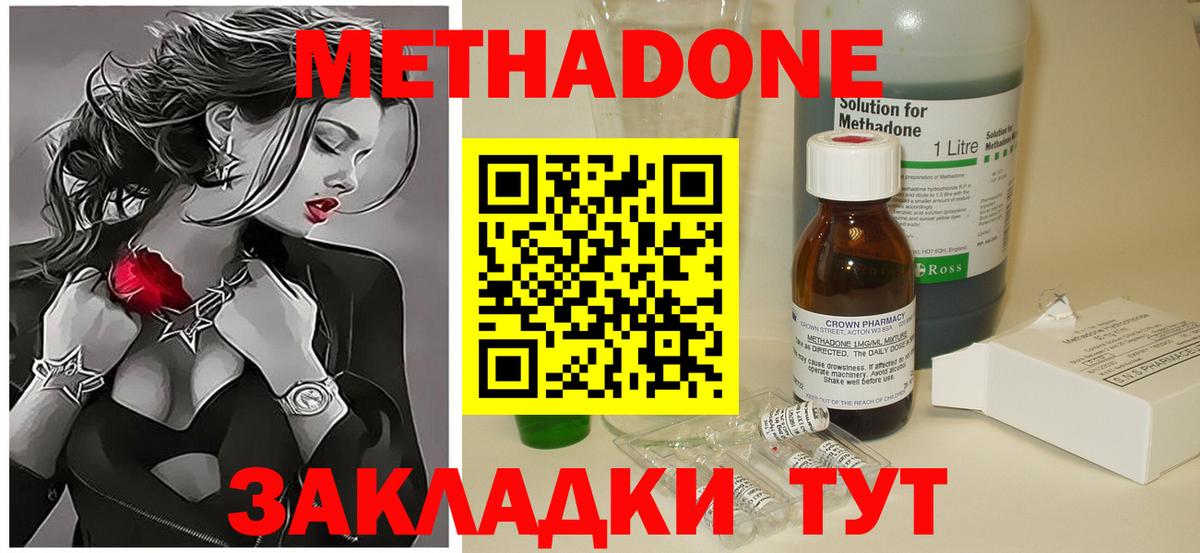 МЕТАДОН VHQ Королёв