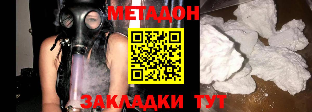 МЕТАДОН мёд  МЕТАДОН белоснежный  Королёв  Вход с VPN 