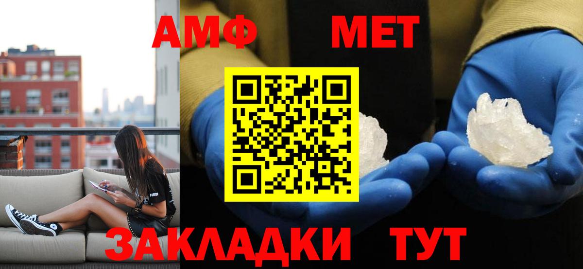 Метамфетамин винт  Вход с VPN  Метамфетамин  Королёв 