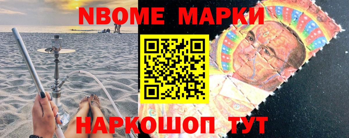 Марки N-bome 1,5мг  Вход с VPN  Королёв 
