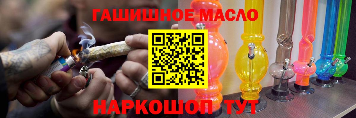 Королёв  Дистиллят ТГК гашишное масло  Вход с VPN  ТГК жижа 